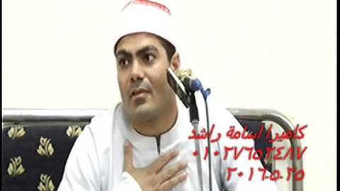 القارئ العالمي عزت راشدالتوبة ويونس منياالقمح شرقية 25 5 2016تسجيلات اسامة راشد