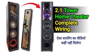 2.1 Tower Home Theater A to Z Complete Wiring || You Like Electronic