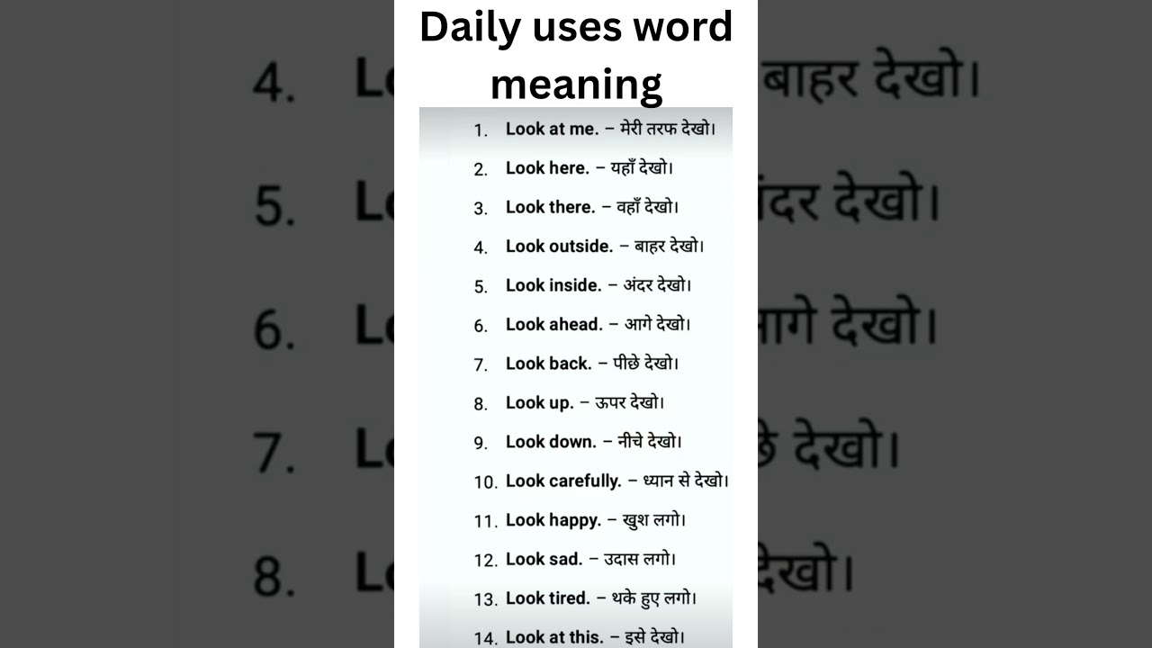 Daily use English word meaning | English sikhe | English learning | English speaking