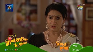 #MashrafeJunior | মাশরাফি জুনিয়র | পুরো সপ্তাহের গল্প | EP - 170 | Bangla Natok 2023 | Deepto TV