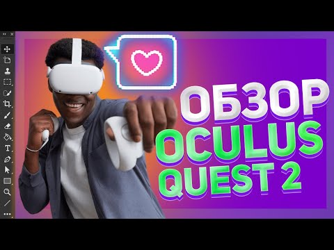 Мой первый раз в VR. Обзор Oculus Quest 2 в 2023 году. ПЛЮСЫ и МИНУСЫ Oculus Quest 2