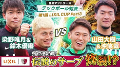 リクシルスポーツ