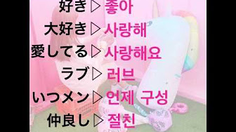 韓国語 かわいいまとめ Youtube