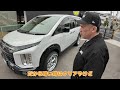 【緊急取材】GARAGE MO-NO新デモカー デリカD:5にKF#クローム装着！？