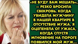 видео: «Не буду вам мешать», — резко бросила свекровь, когда увидела мужчину в нашей квартире в отсутствие картинка: «Не буду вам мешать», — резко бросила свекровь, когда увидела мужчину в нашей квартире в отсутствие