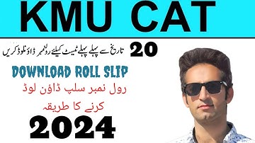 kmu cat ka roll number kaise nikale | "KMU CAT 2024: Get Your Roll Number Slip in 2 Minutes!"