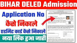 Bihar DELED Admission 2022 Application No kaise nikale | bihar deled application number forgot kare screenshot 5