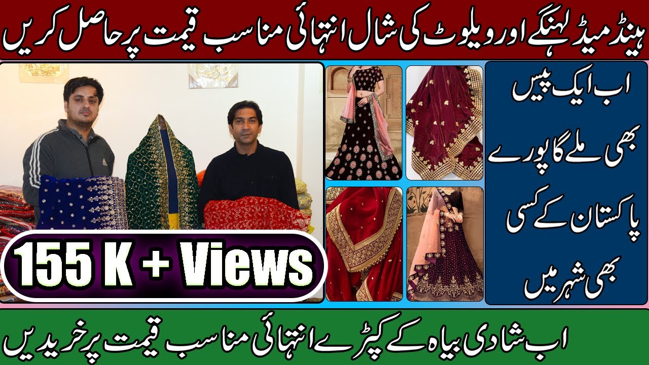 low price lehenga wholesaler velvet shawl lehenga wholesale market