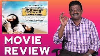 Taramani Movie Review | Taramani Review | Andrea Jeremiah | Vasanth Ravi | Ram | Yuvan Shankar Raja