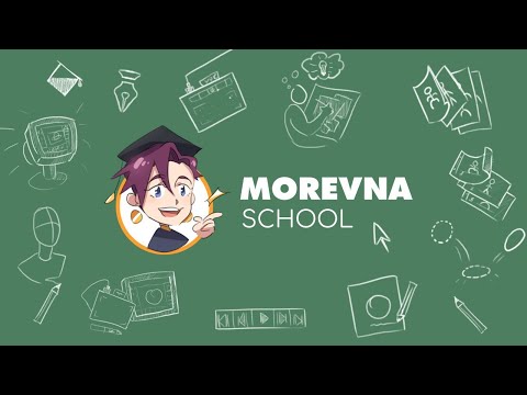 Добро пожаловать в Morevna School!