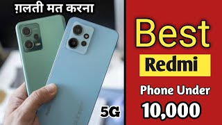 Top 5 Redmi Phone Under 10000 | Redmi Phone Under 10000 in 2023 | Best Redmi Phone Under 10000 | 5G