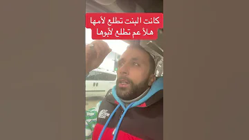 كانت البنت تطلع لأمها هلق عم تطلع لابوها اكسبلور عبايات تيك توك فساتين لفات بنات سياحة 
