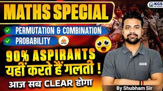 UP Police Maths Special | Permutation & Combination, Probability | Maths by Shubham Sir | KGS UP