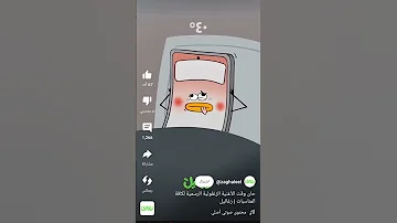 اغنيه الجوال 