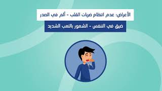 مشاكل القلب أثناء الولادة