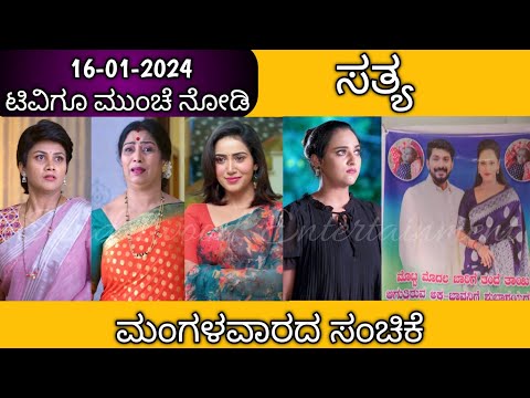 16th January Sathya Kannada Serial Episode Review|Zee Kannada - 16th January Sathya Kannada Serial Episode Review|Zee Kannada