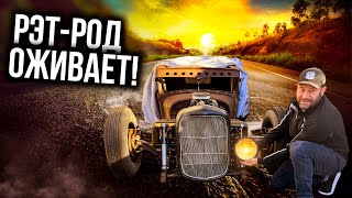 Американский Гараж | Строим Мустанг и Рэт-Род!