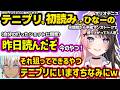 開幕からテニプリ含め平成マンガ話で盛り上がったり、ついに読んだテニプリで見た事があるショットに興奮するひなーのとイブラヒムｗｗ【橘ひなの/イブラヒム/ぶいすぽ/にじさんじ】
