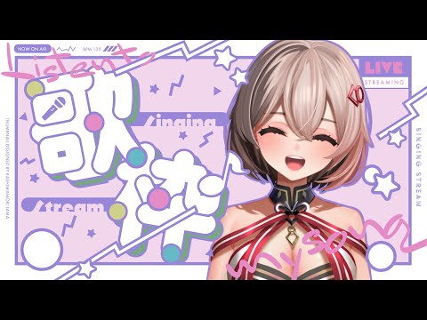 【歌枠】元気に歌ったりかわいく歌ったりの歌枠です #鏡見みら
