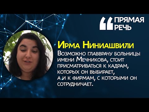 Жертвы врачей в Днепре: в больнице Мечникова женщине отказали в операции