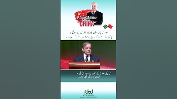 Pakistan & China Sign 21 MoUs & Joint Ventures | Launch of CPEC 2.0 🇵🇰🇨🇳