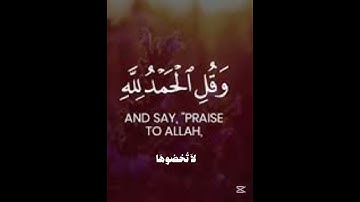 {و آتاكم من كل ما سألتموه} سورة ابراهيم | تلاوة الشيخ محمد صديق المنشاوي #القرآن_الكريم #المنشاوي