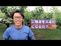 応援動画についての質問に答えてみました