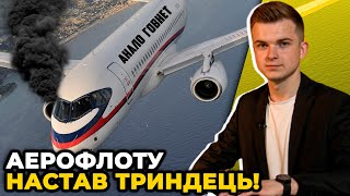 «АНАЛогов нєт!» Через санкції російський «Аерофлот» почне розбирати свої літаки!