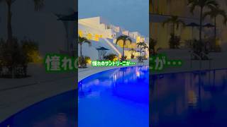 パスポートなしで行けるサントリーニ⁉白亜の建物が宮古ブルーの海をバックに映える絶景リゾート