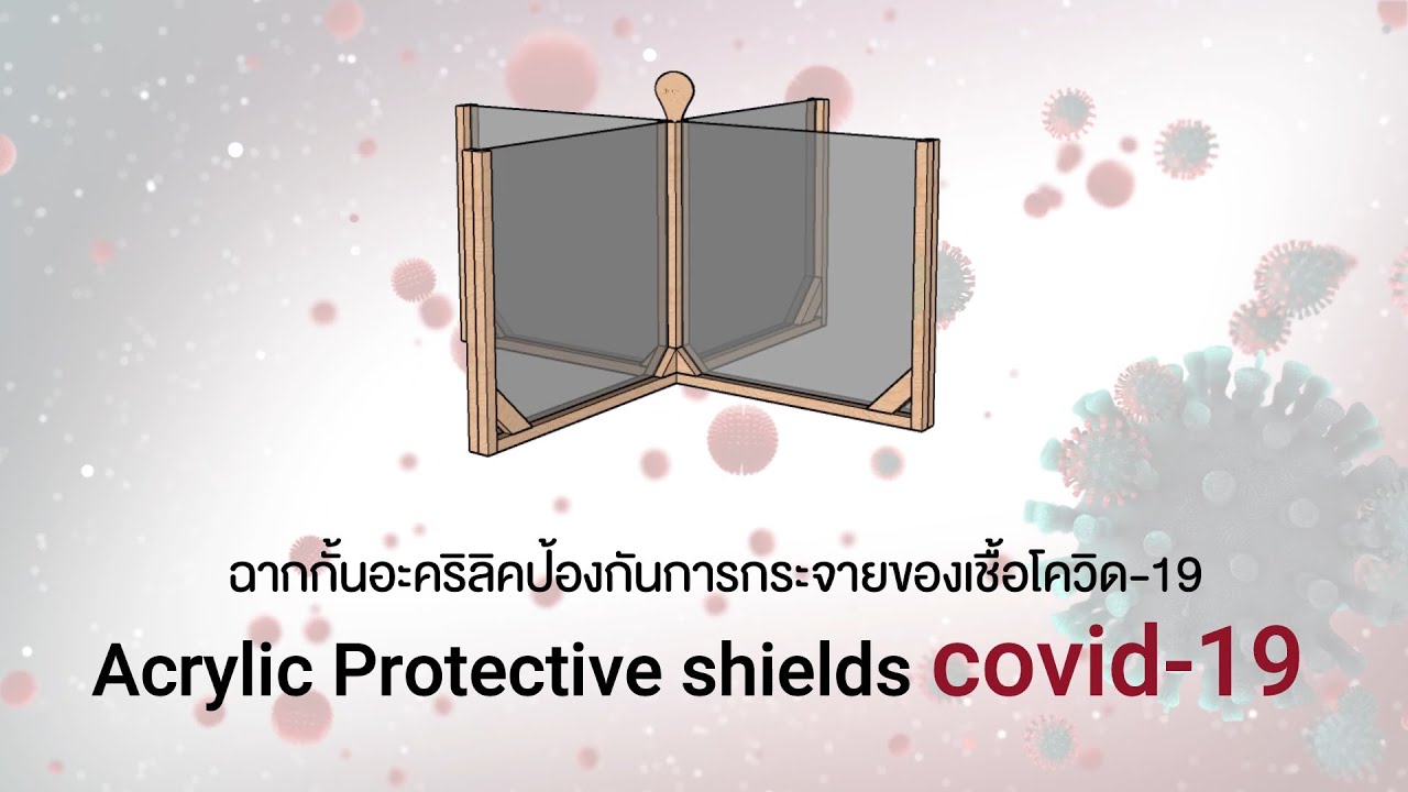 Shield Covid 19 - YouTube