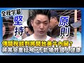 關稅談判的健康問題