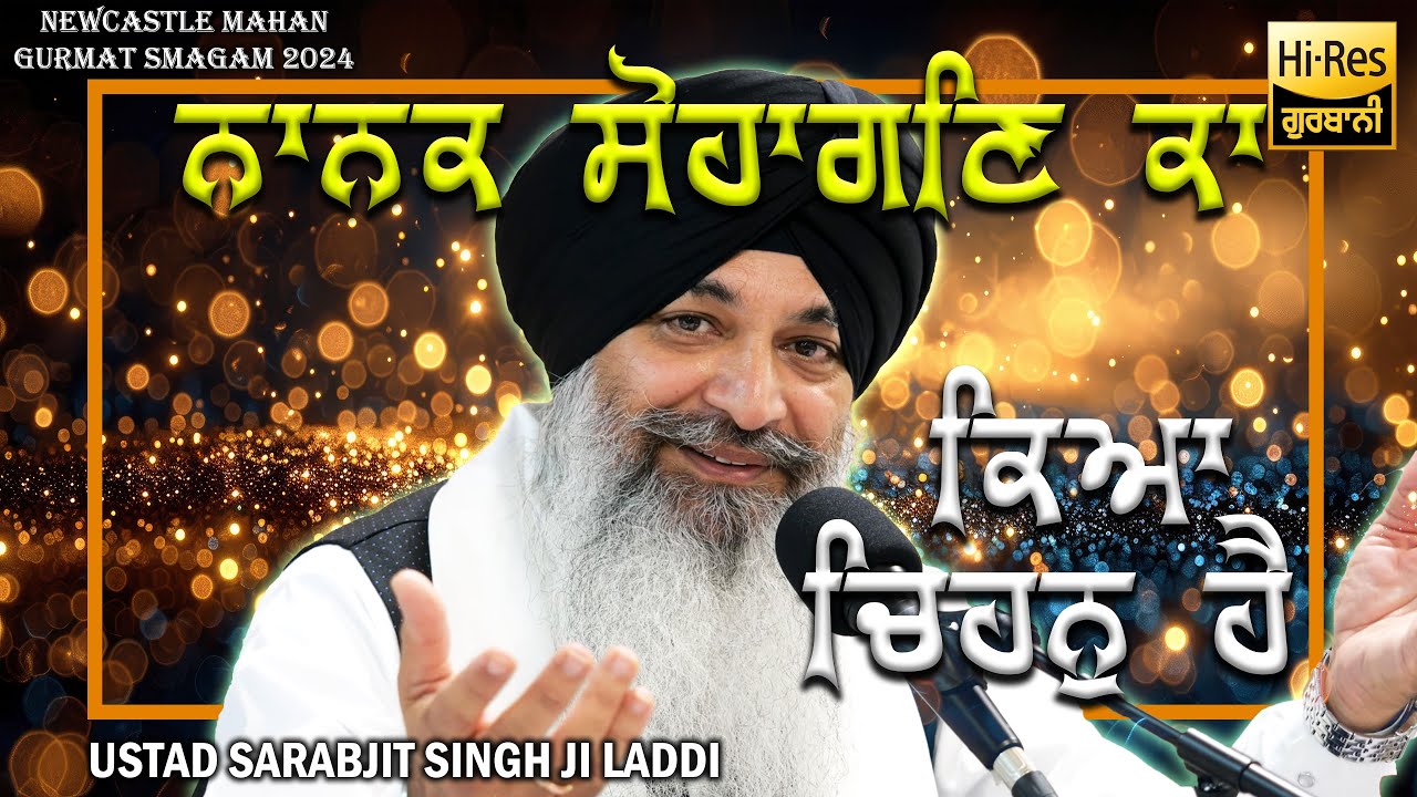YouTubeで4k ¬ Nanak Suhagan Ka ¬ Bhai Sarabjit Singh Ji Laddi ¬ Mahan Gurmat Samagam Newcastle 2024を視聴 YouTubeで4k ¬ Nanak Suhagan Ka ¬ Bhai Sarabjit Singh Ji Laddi ¬ Mahan Gurmat Samagam Newcastle 2024を視聴