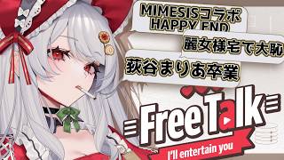 【忙しく・忙しく・忙しくしておりました】近頃のすもあ達は良い感じ という雑談【甘葛すもあ/Vebop Project】