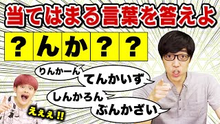 当てはまる言葉をたくさん答えろ！東大生が語彙力で本気バトル！【多答スプリントシャウト】