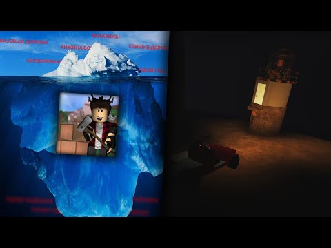Видео: Айсберг по Lumber Tycoon 2! | Roblox