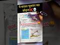 Science Ncert class 10 5- Important Quesl🤬💀|Ncert All chapter| CBSE board 2025-26 #cbse #class10