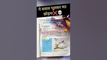Science Ncert class 10 5- Important Quesl🤬💀|Ncert All chapter| CBSE board 2025-26 #cbse #class10