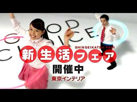牧野愛 : 東京インテリア (201202-3)