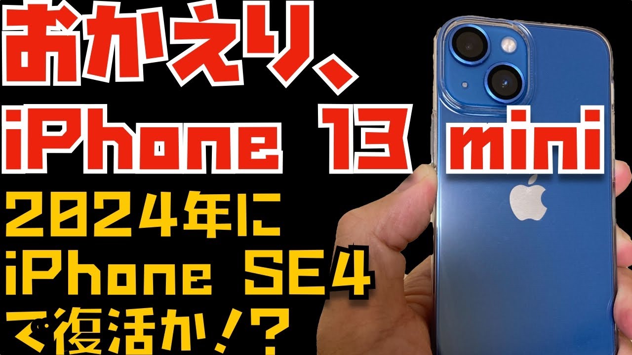 iphone 13 mini  128gb Apケア+2024年3月迄