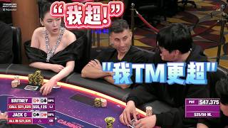 WTF! Me too! So crazy! Me too! How crazy HCL High Stakes Poker, 2026 Episode 109