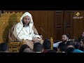 مجالس الموطأ الدرس281 الشيخ سعيد الكملي 