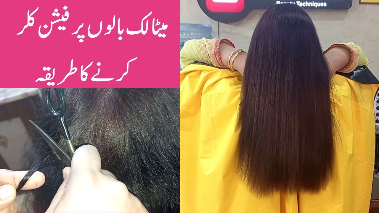 Metallic Hair Per Fashion Shade Kerne Ka Tarika