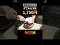 【オモウマい店】渓谷苑（鹿児島県）桜前線とともに日本を縦断してオモウマい店を探しました✨ #オモウマ #オモウマい店 #鹿児島グルメ #大盛りグルメ #Shorts