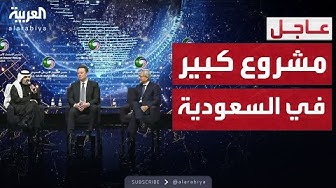 Thumbnail for تحديات ماسك حول الروبوتات والفضاء والعمل.. ومشروع ضخم في السعودية