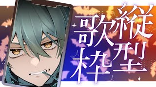 nμll 《INT老パイア系Vtuber》の配信のサムネイル画像