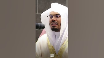 ذلك ومن يعظم شعائر الله |  ما تيسر من سورة الحج للشيخ ياسر الدوسري 💙🥀