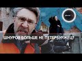 Шнуров спел про мусор и снег | Власти хотят лишить его «звания» петербуржец