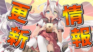 【更新情報】ついにニューカッスル常設化！今月EN版4周年だけど何かあるかな？【アズールレーン】