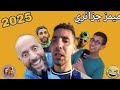 تجميعة ميمز جزائري 2023 دير الكيتمانbest Memes Dz Completion