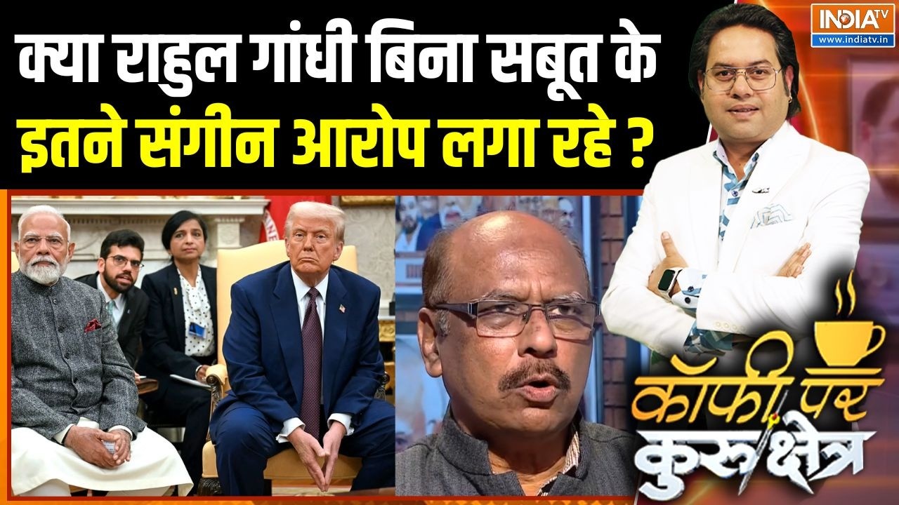 Rahul Gandhi On India-US Deal : क्या राहुल गांधी बिना सबूत के इतने संगीन आरोप लगा रहे ? | PM Modi